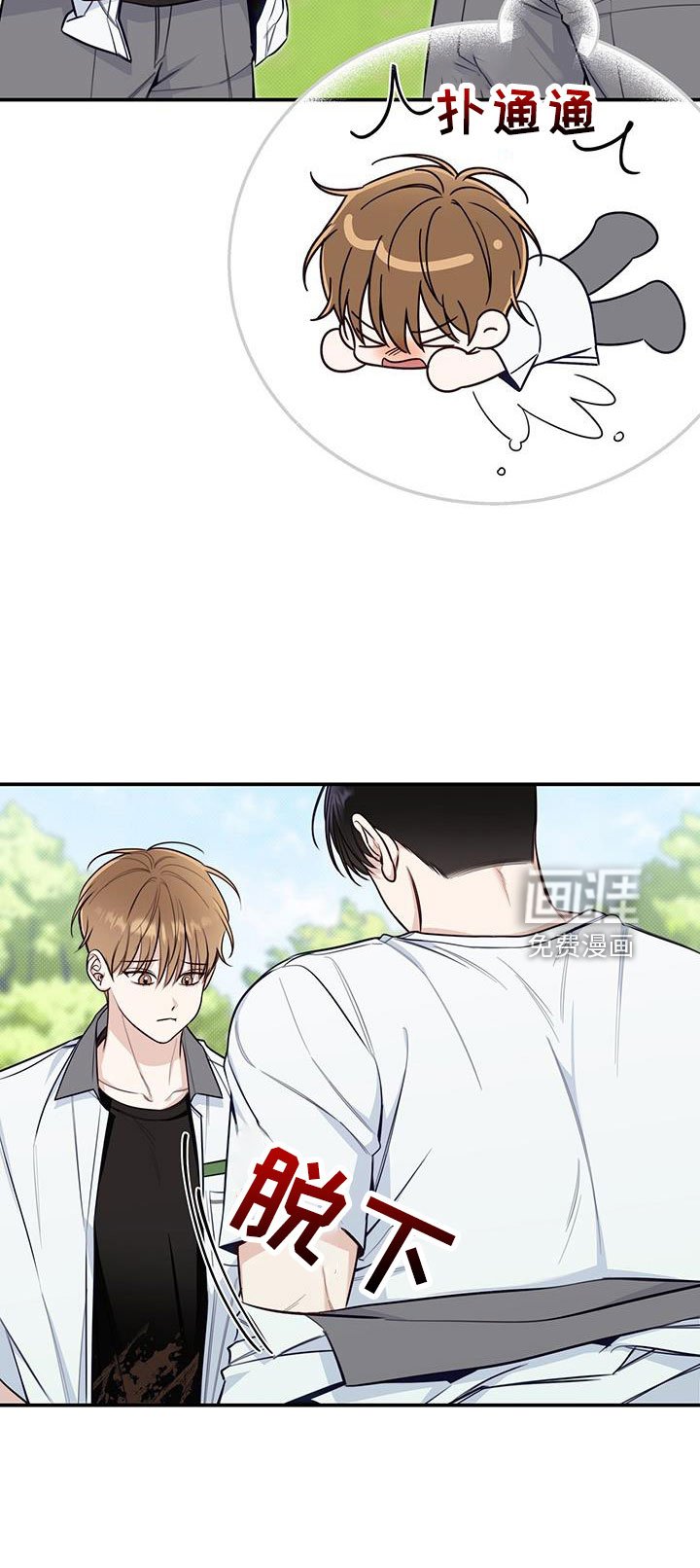 第49章：玩闹
