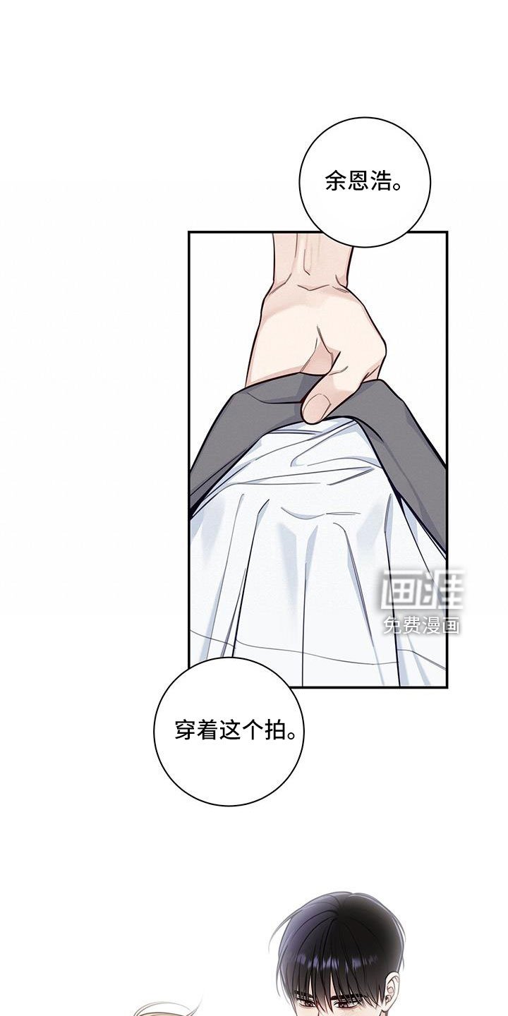 第49章：玩闹