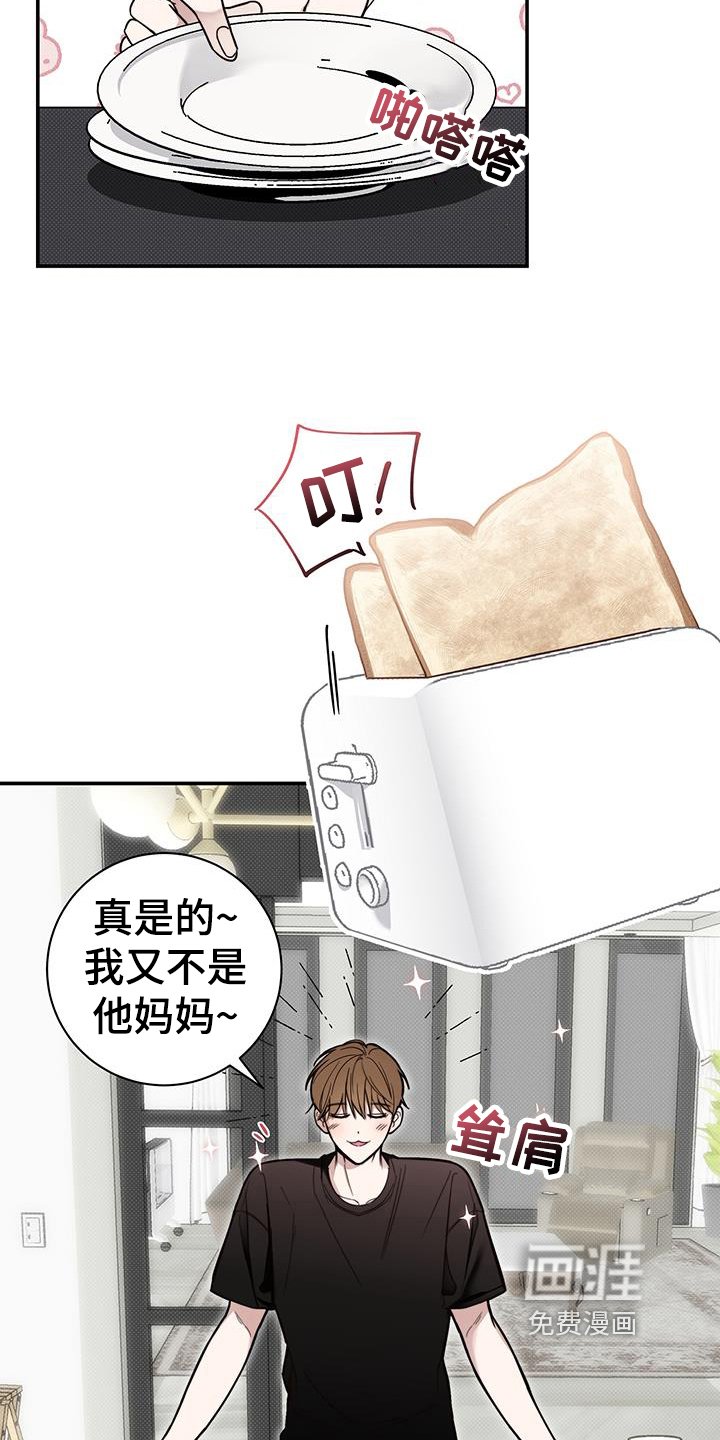 第5章：早餐