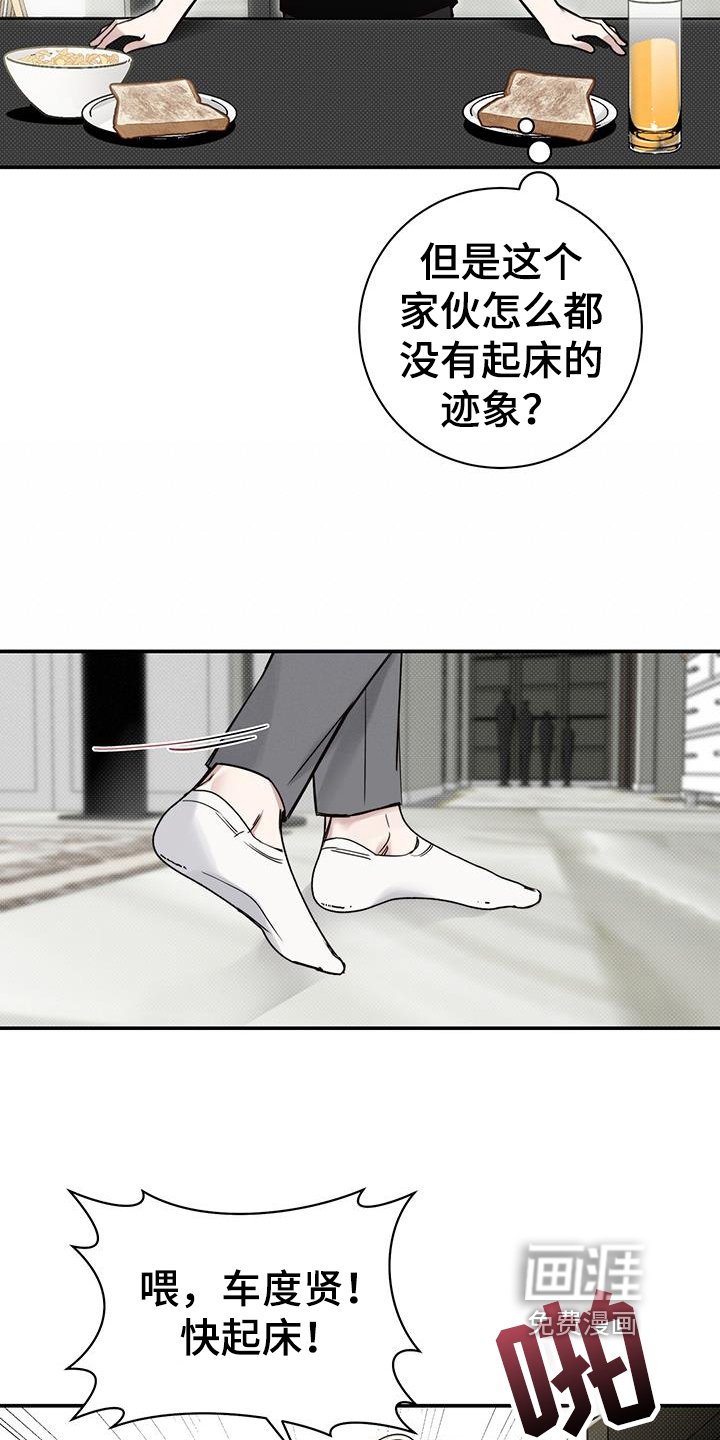 第5章：早餐