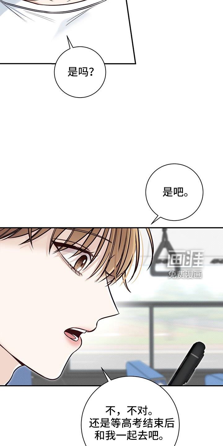 第50章：想贪心一些