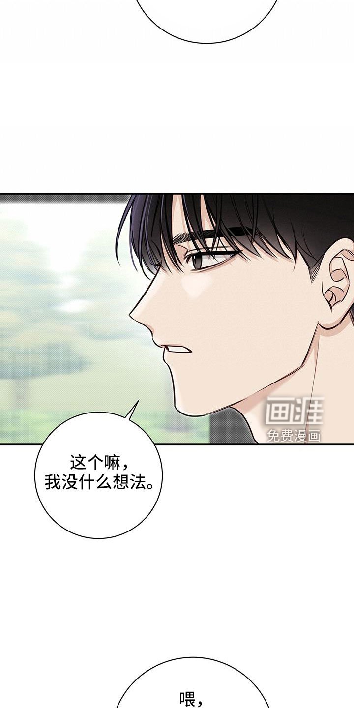 第50章：想贪心一些