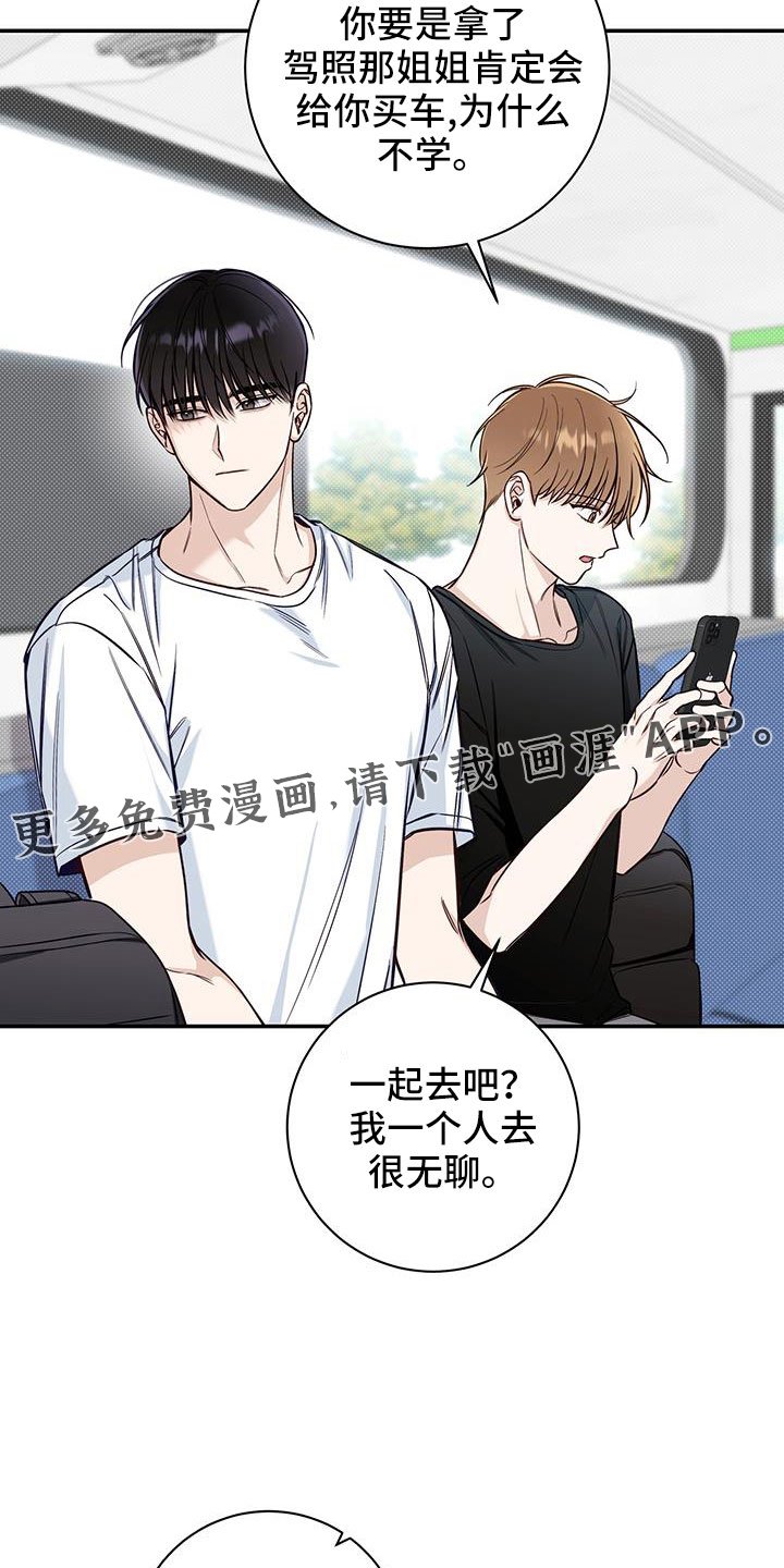 第50章：想贪心一些