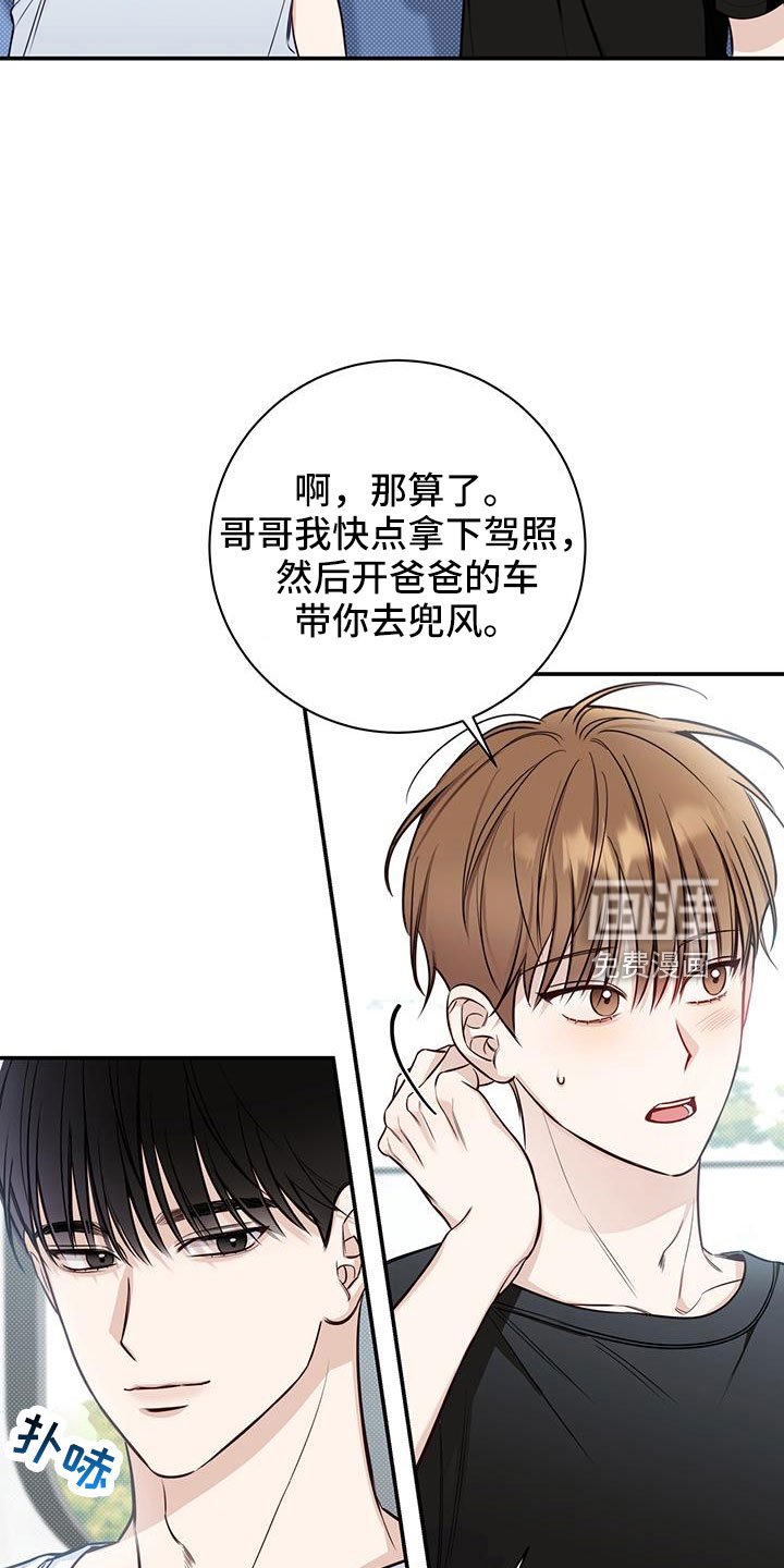 第50章：想贪心一些