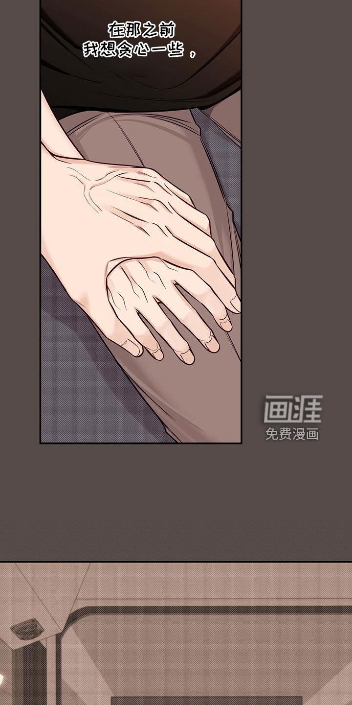 第50章：想贪心一些