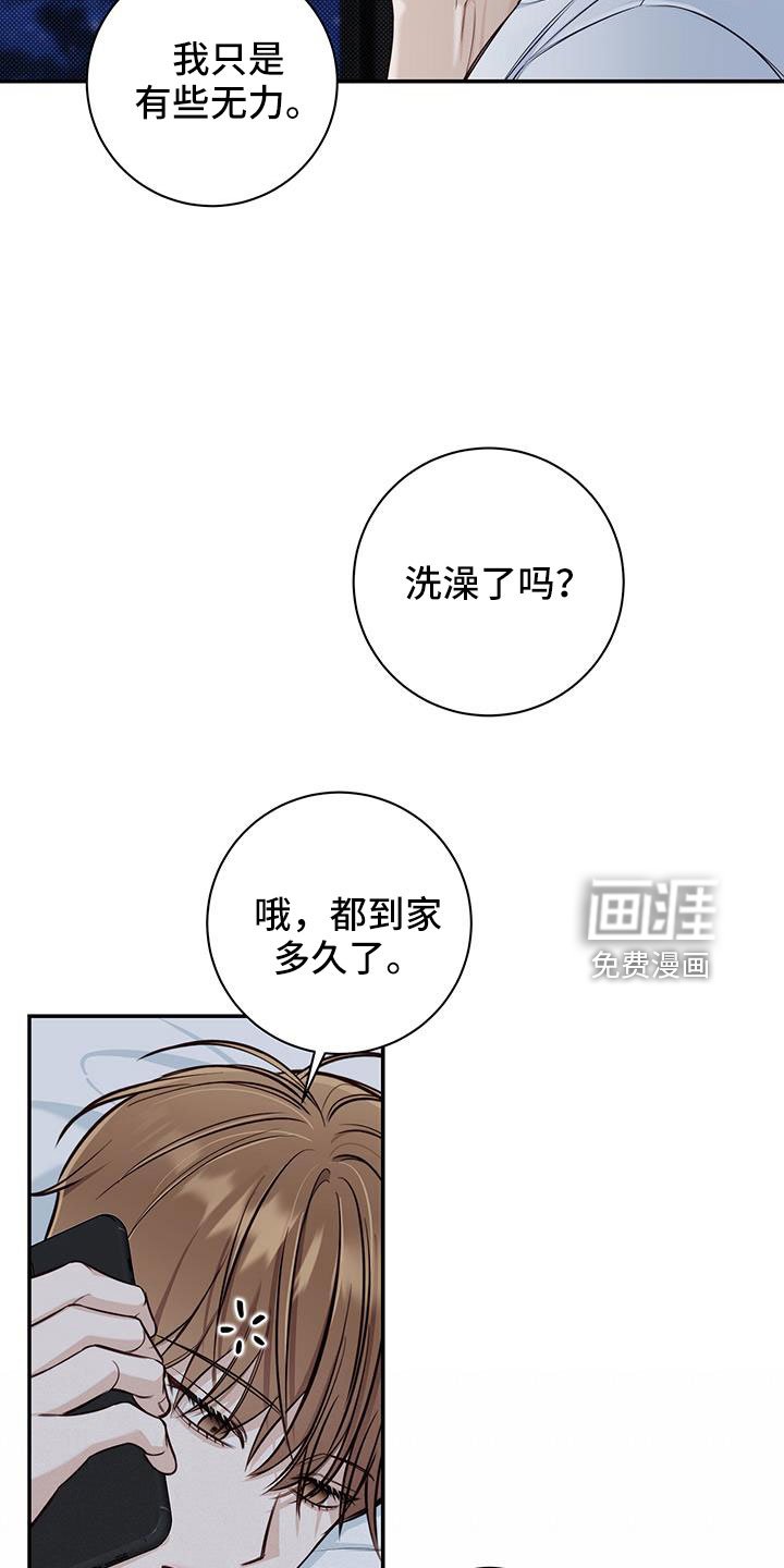 第51章：疯了