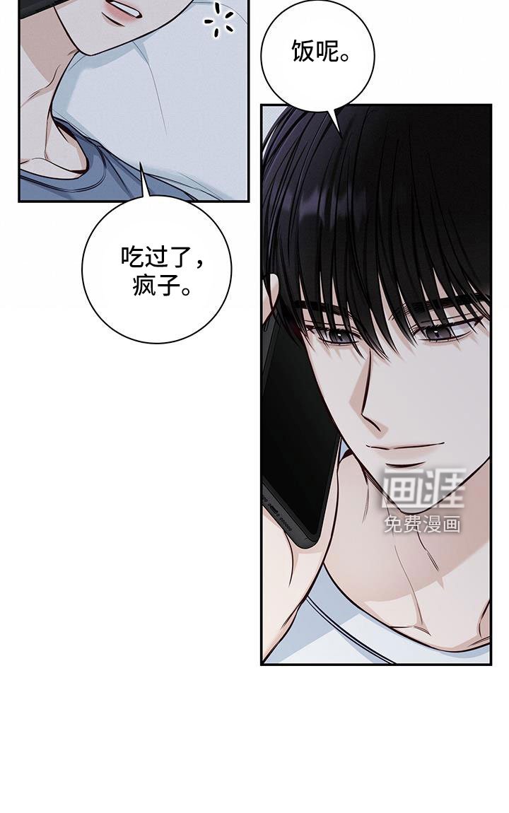 第51章：疯了