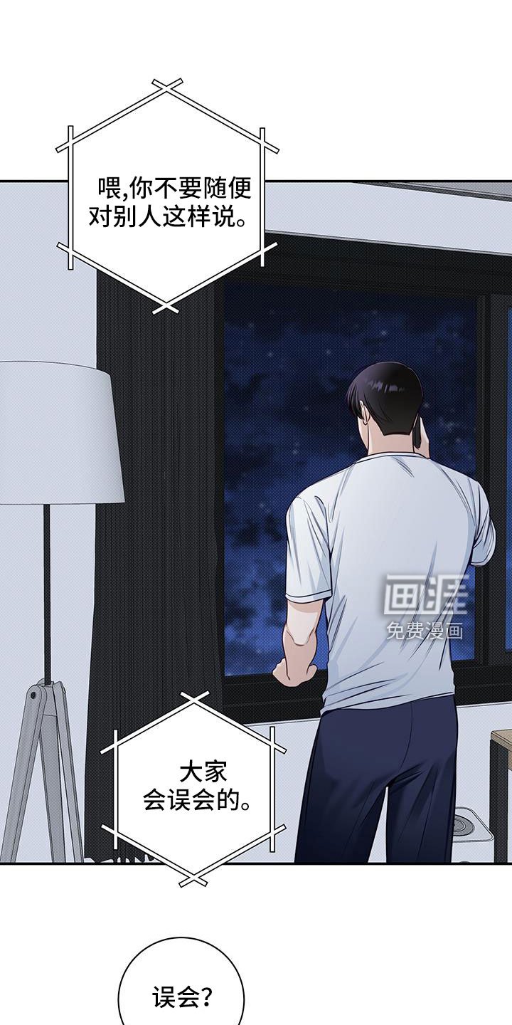 第51章：疯了