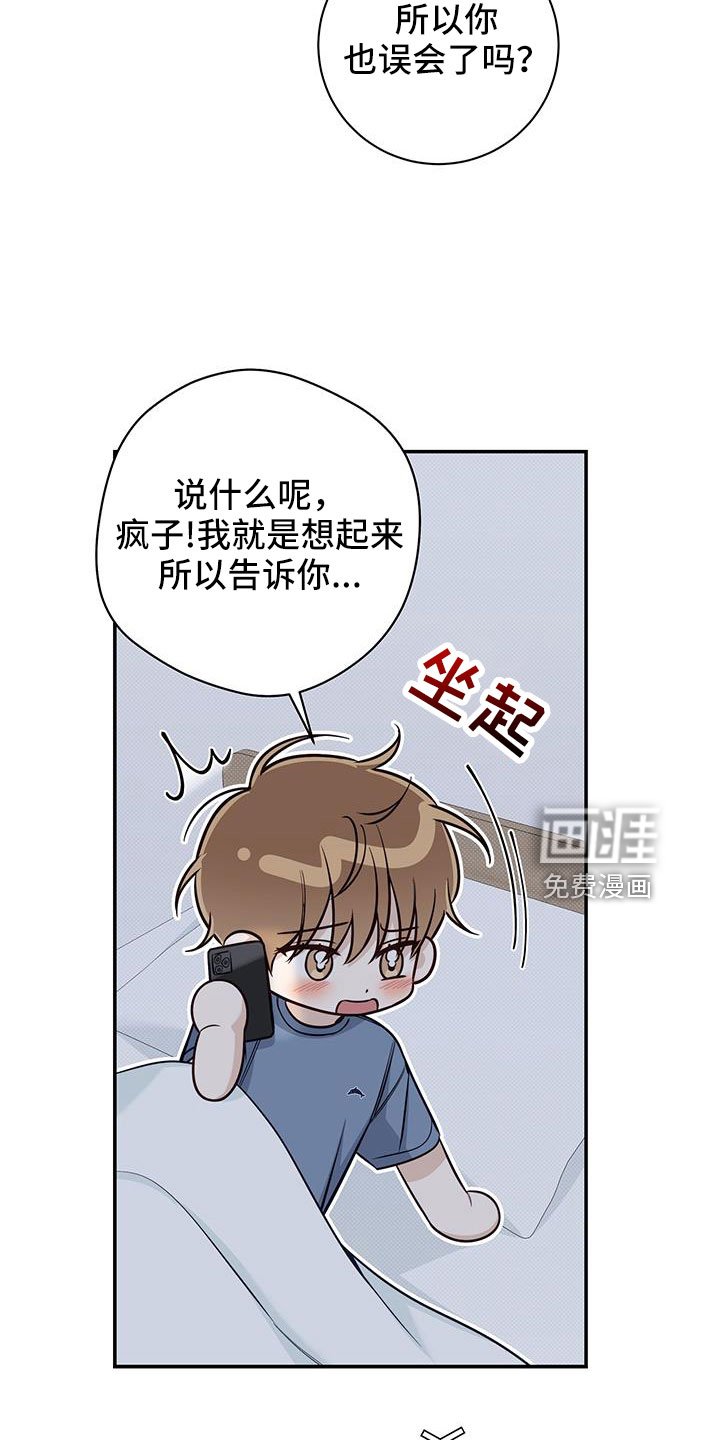 第51章：疯了