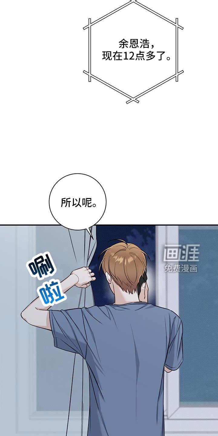 第51章：疯了