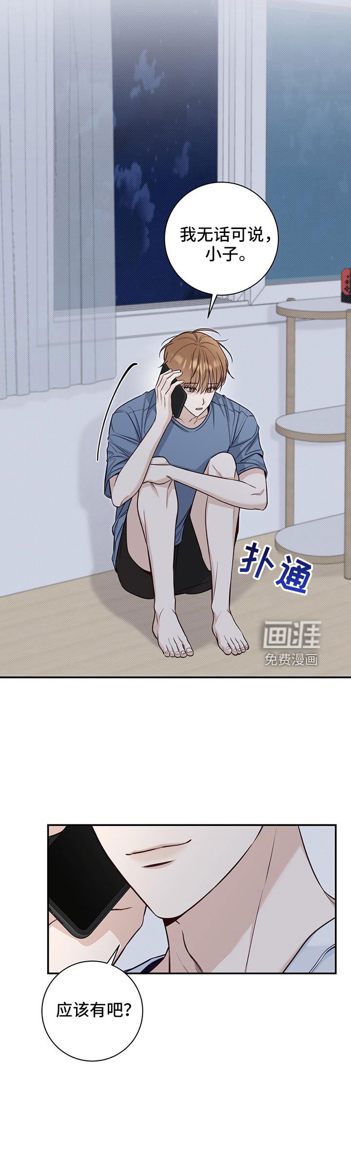 第51章：疯了