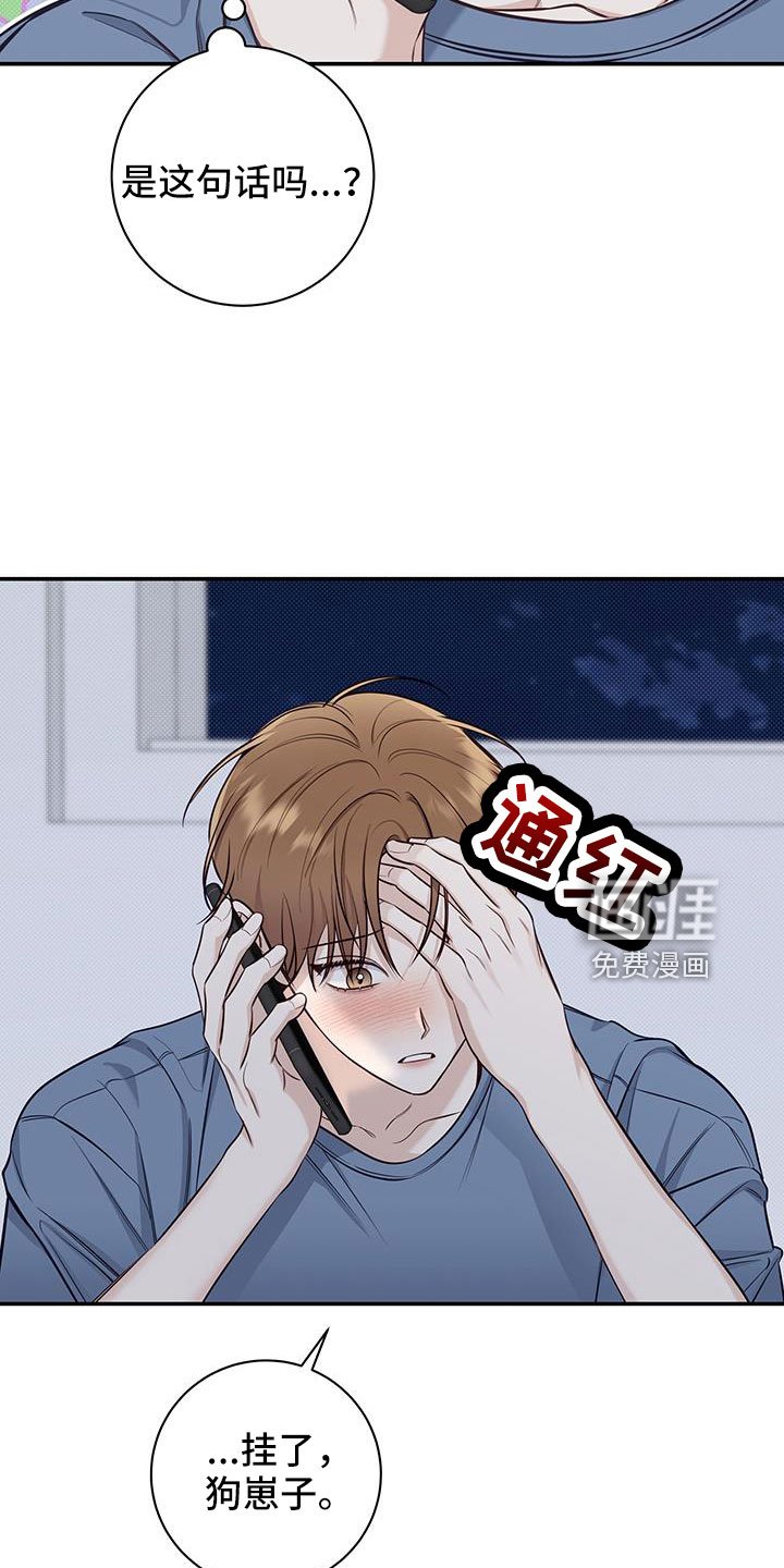 第51章：疯了