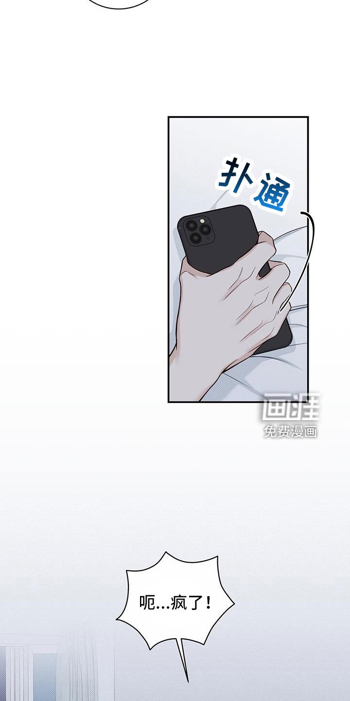 第51章：疯了