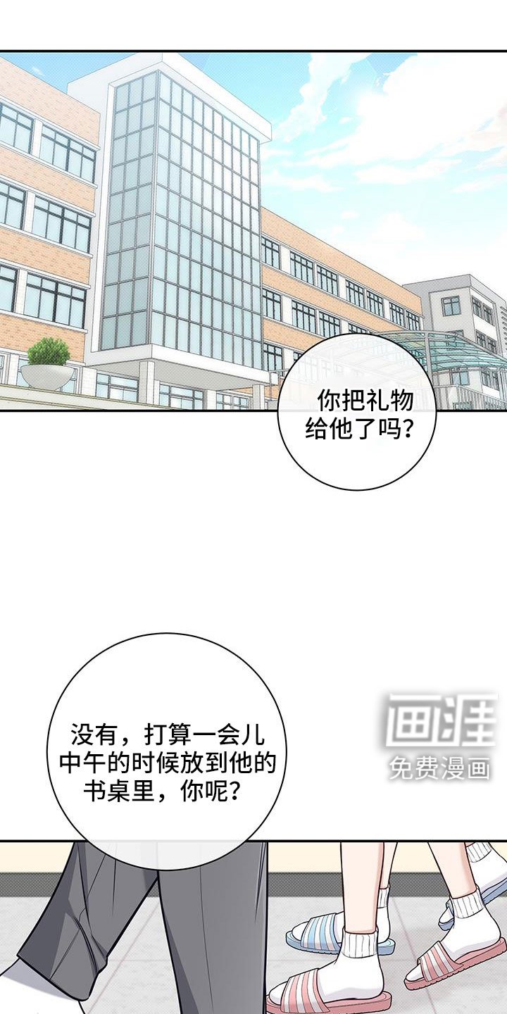 第52章：生日
