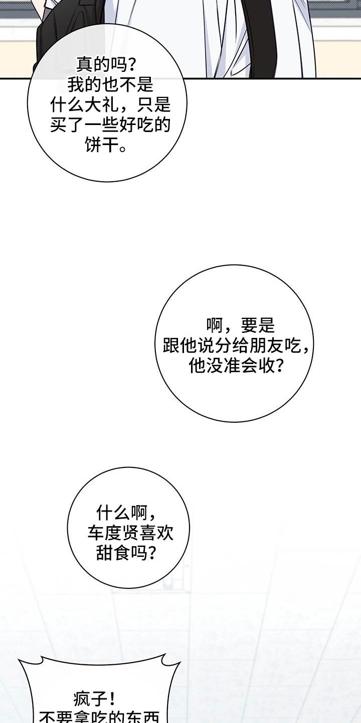 第52章：生日