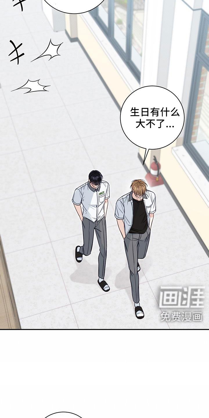 第52章：生日