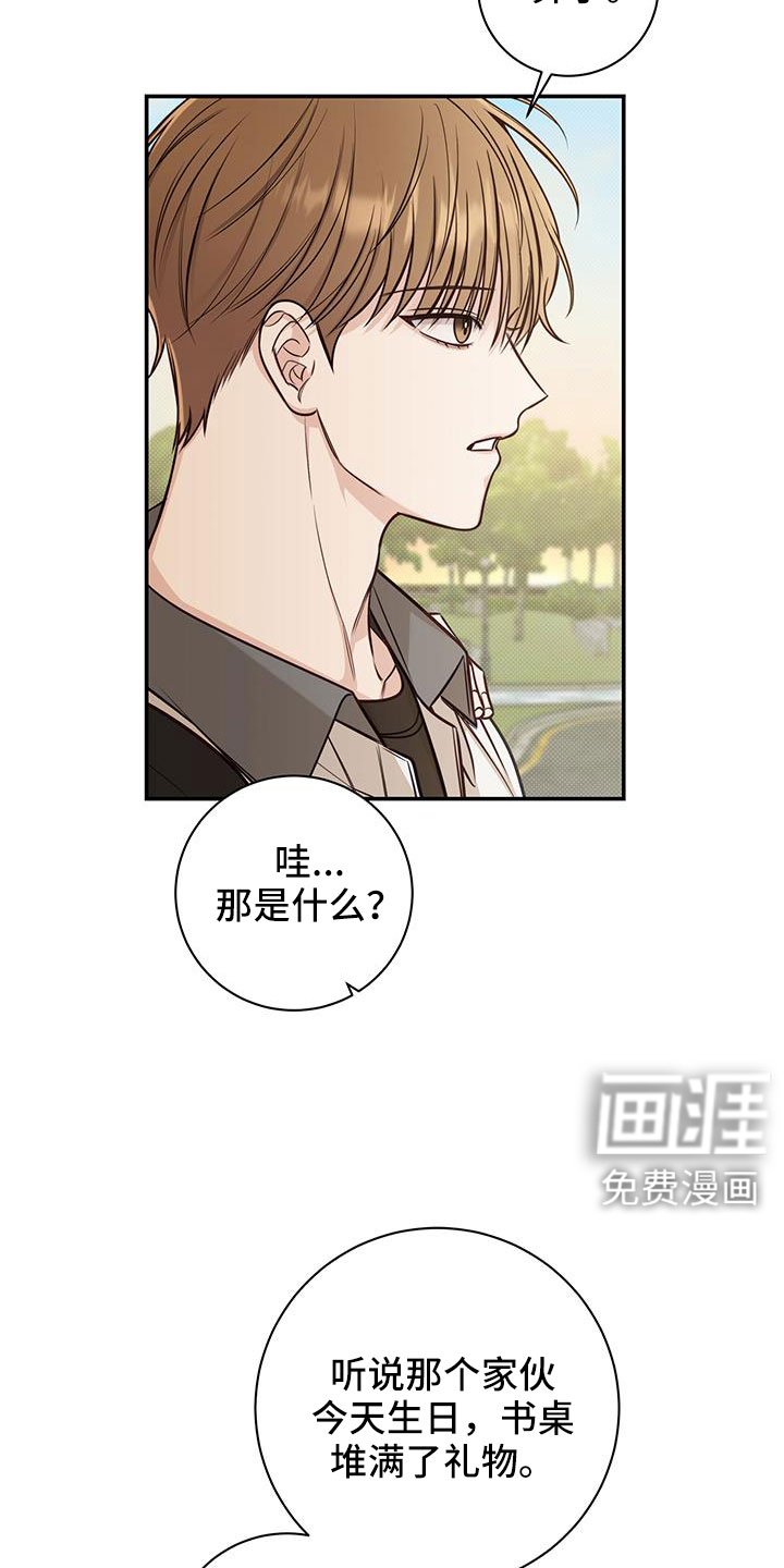 第52章：生日