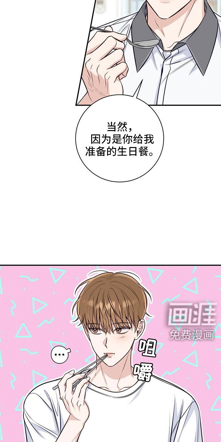 第54章：疯子