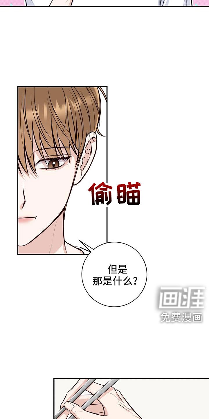 第54章：疯子