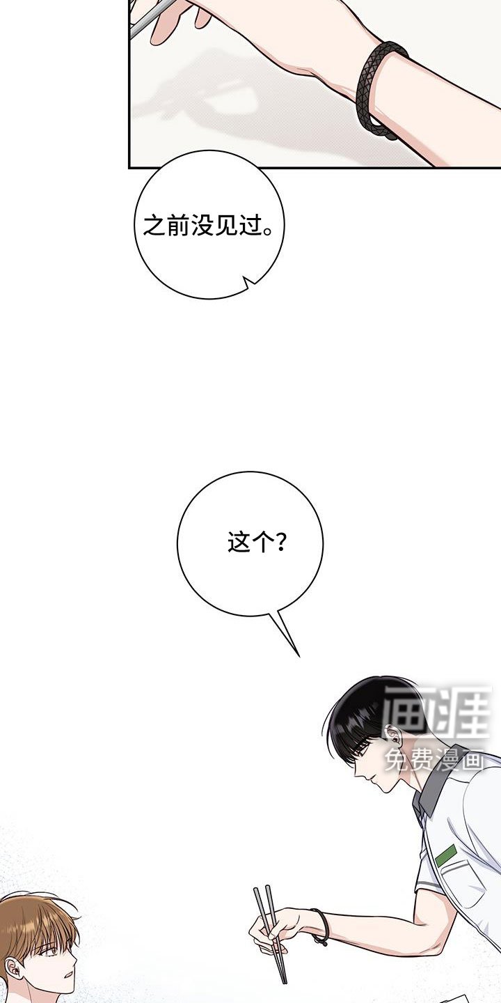 第54章：疯子
