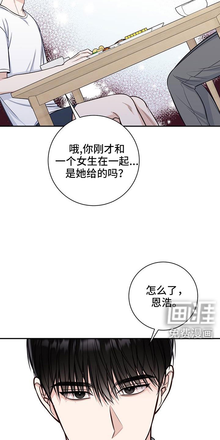 第54章：疯子