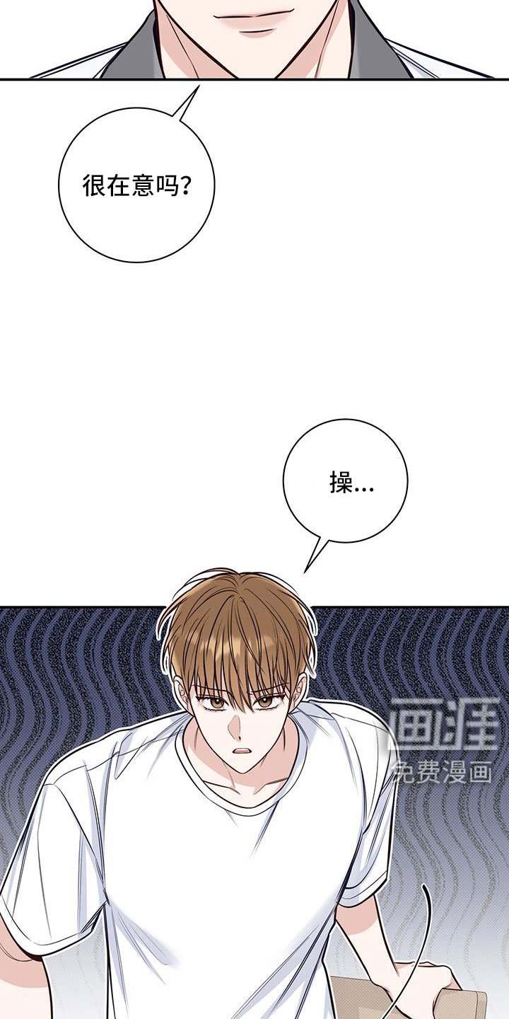 第54章：疯子