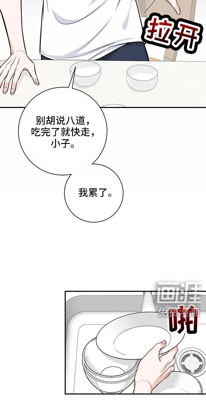 第54章：疯子