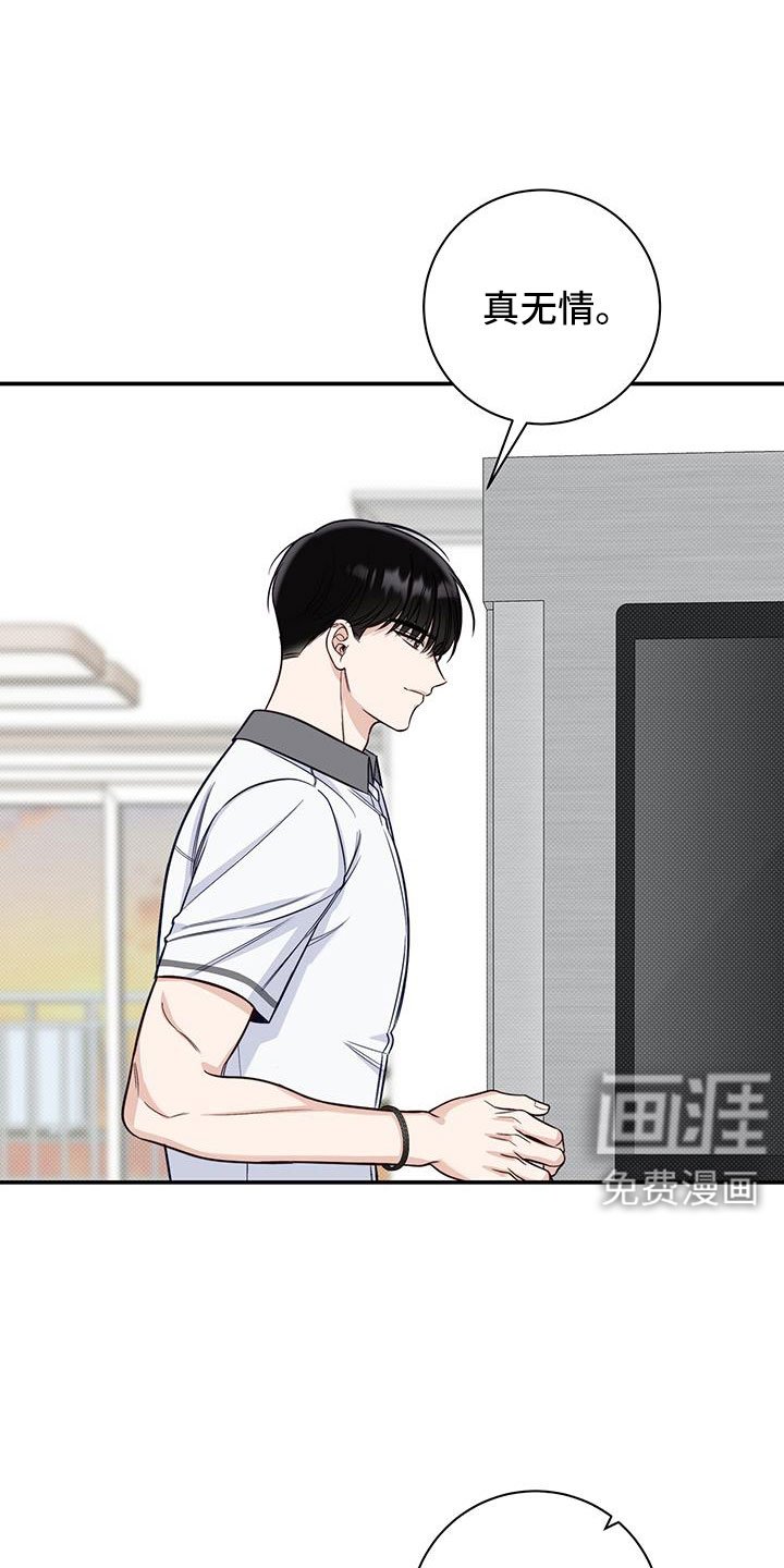第54章：疯子