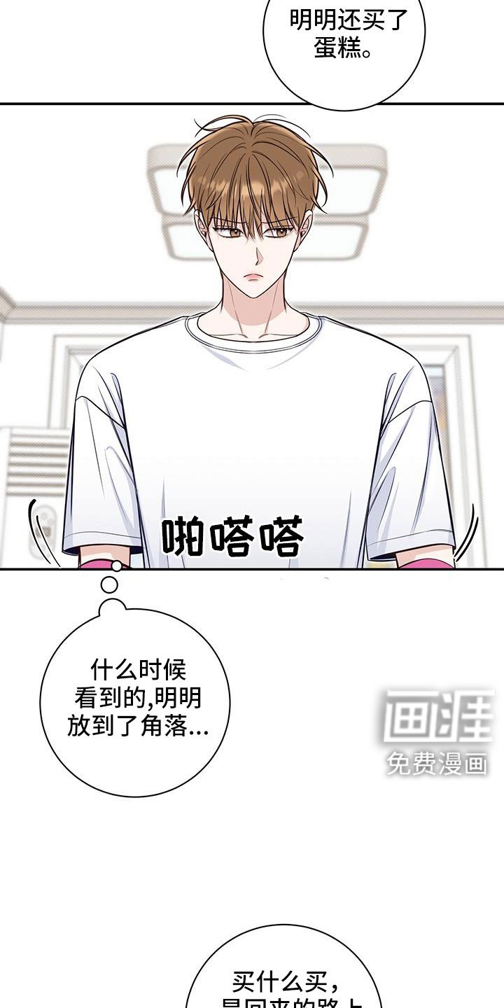 第54章：疯子