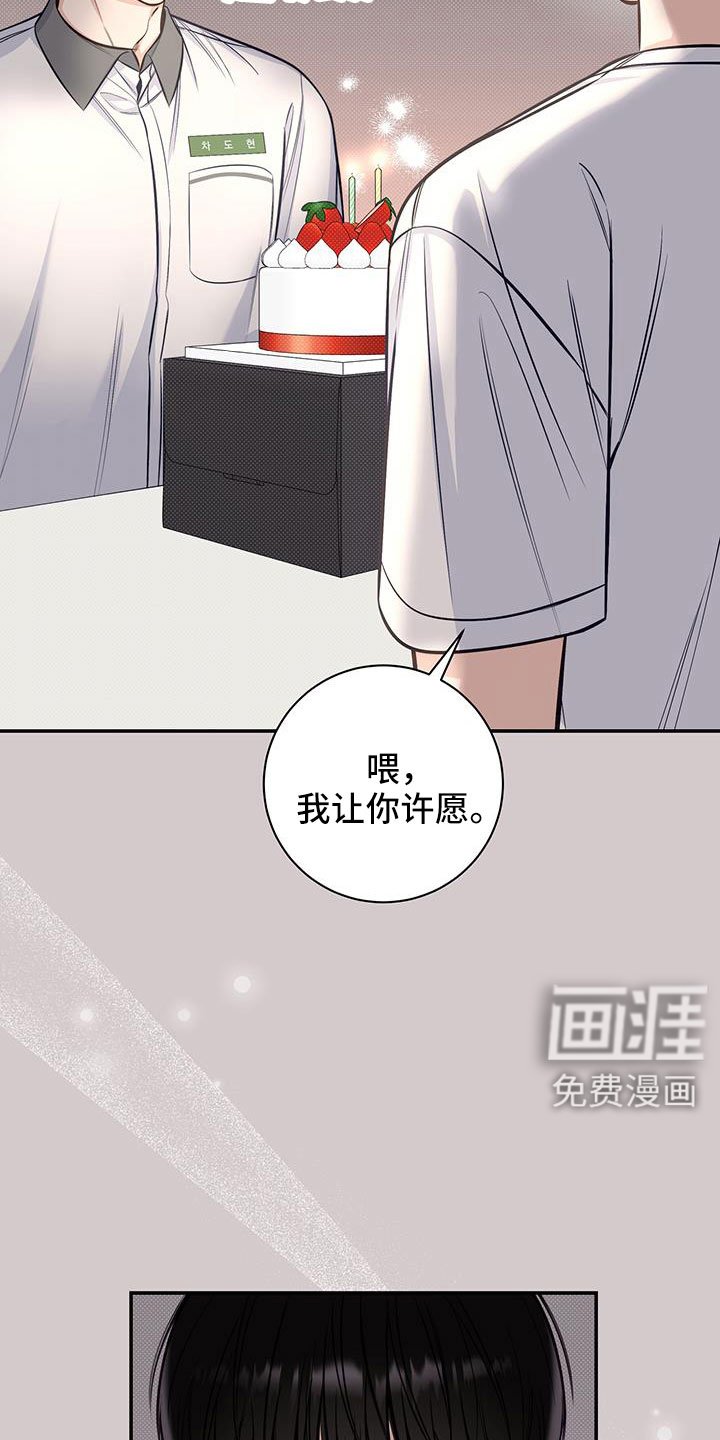 第54章：疯子