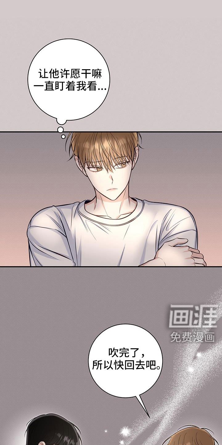 第54章：疯子