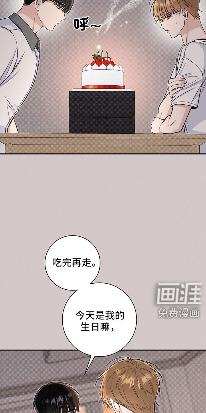 第54章：疯子