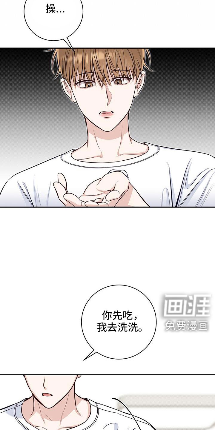 第54章：疯子