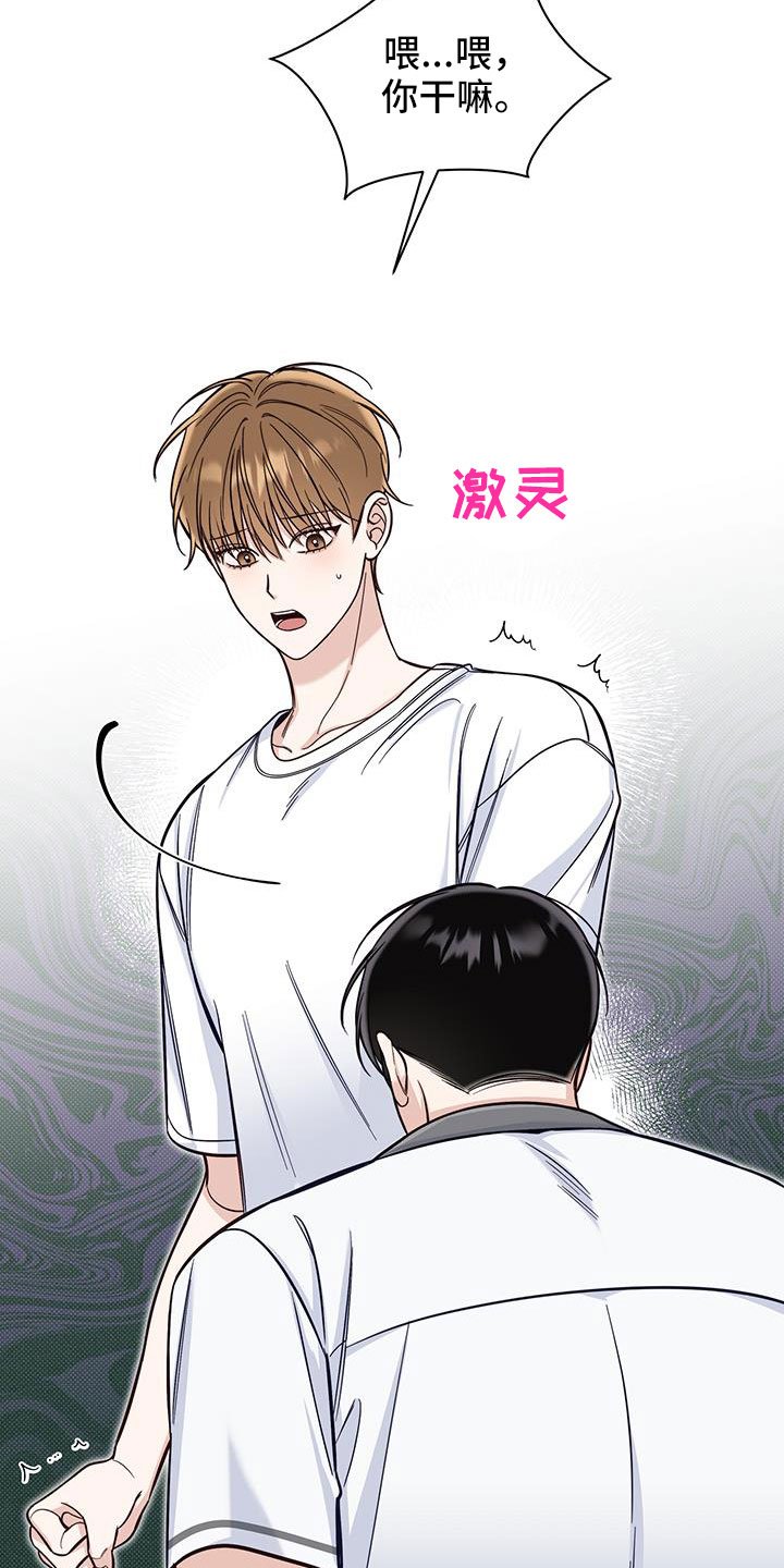 第54章：疯子