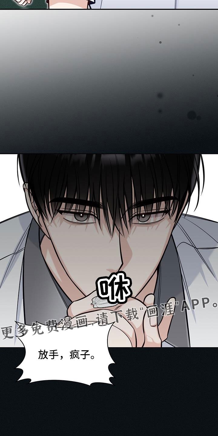 第54章：疯子