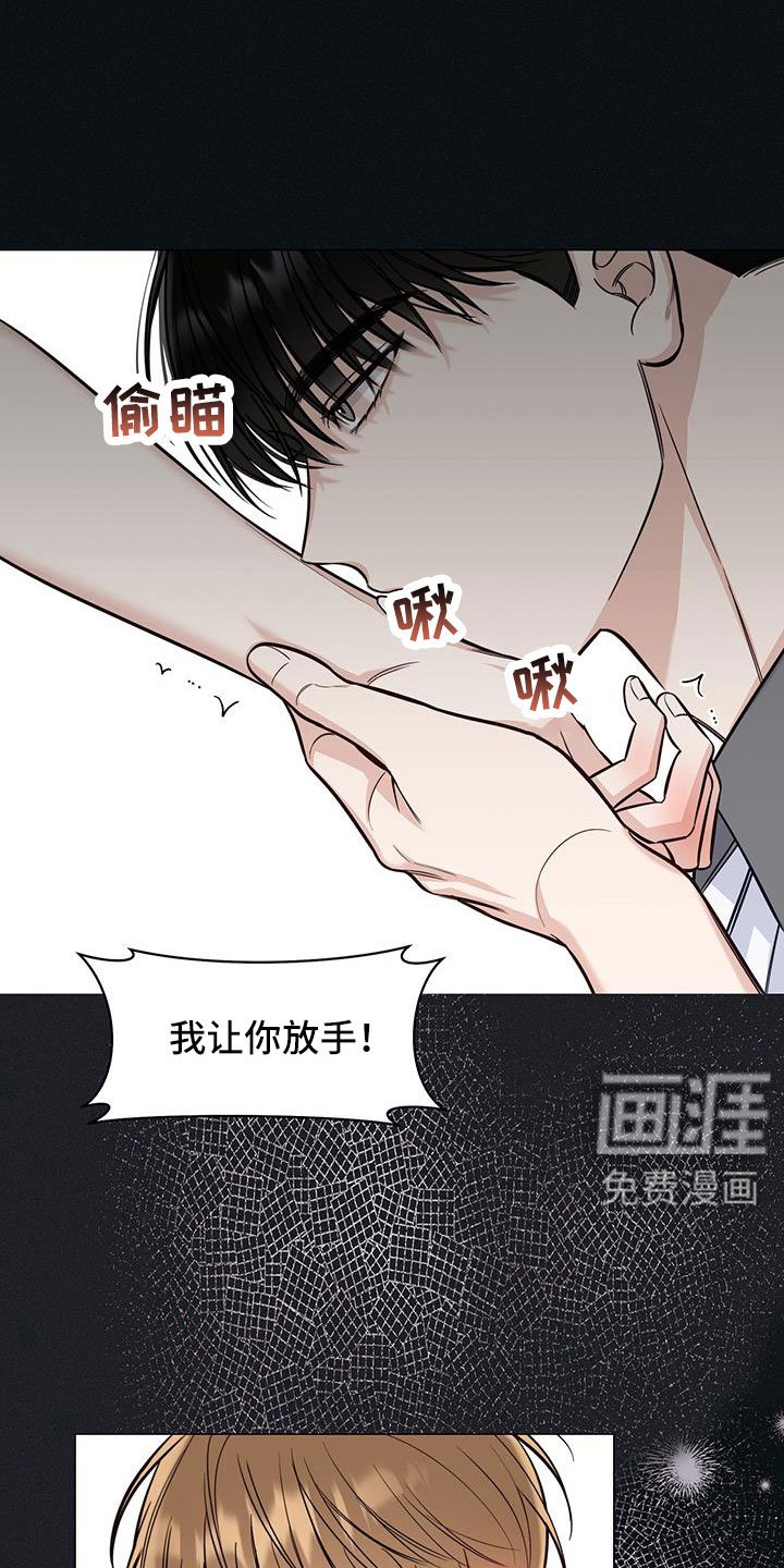 第55章：我开动了