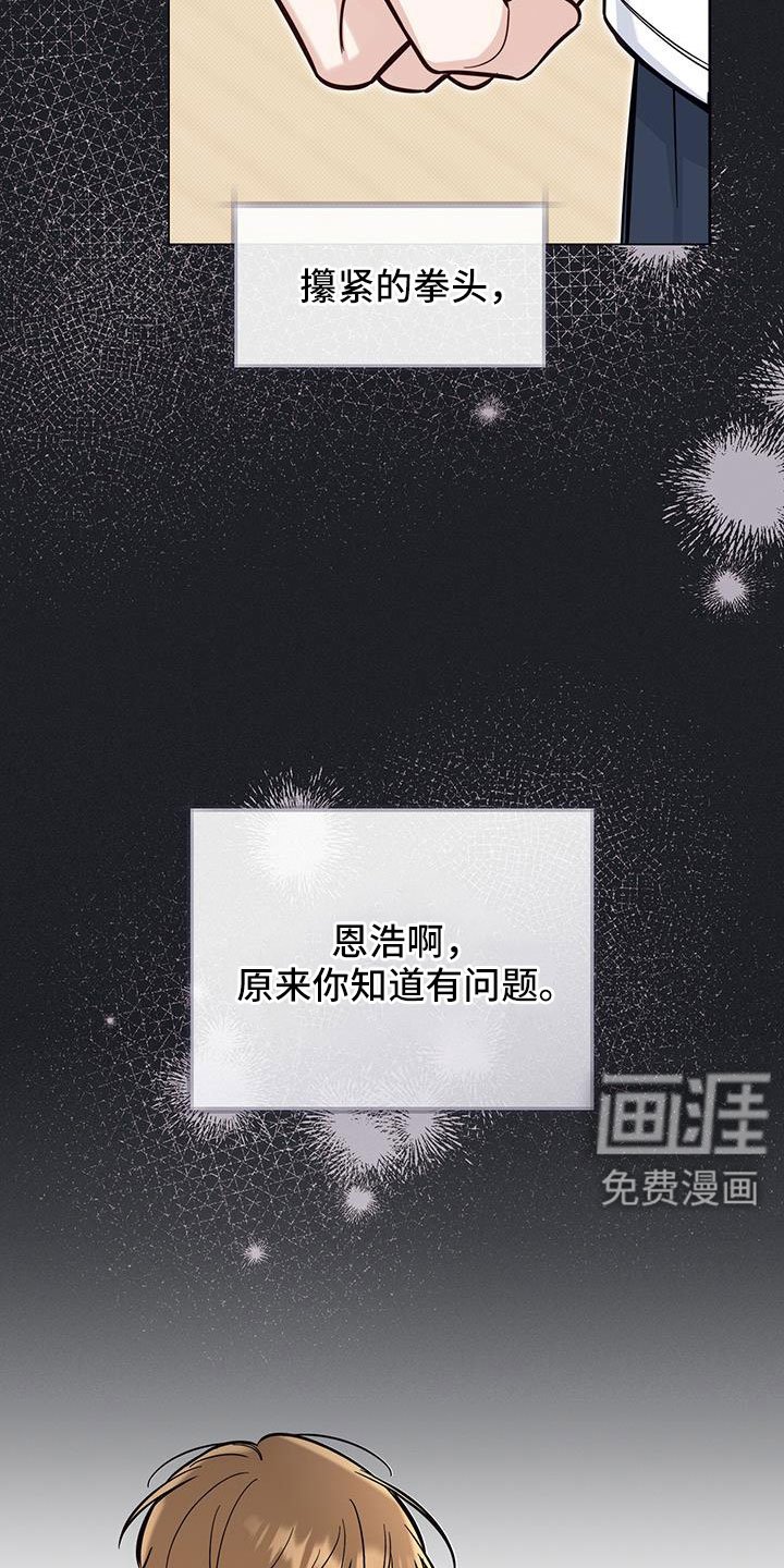 第55章：我开动了