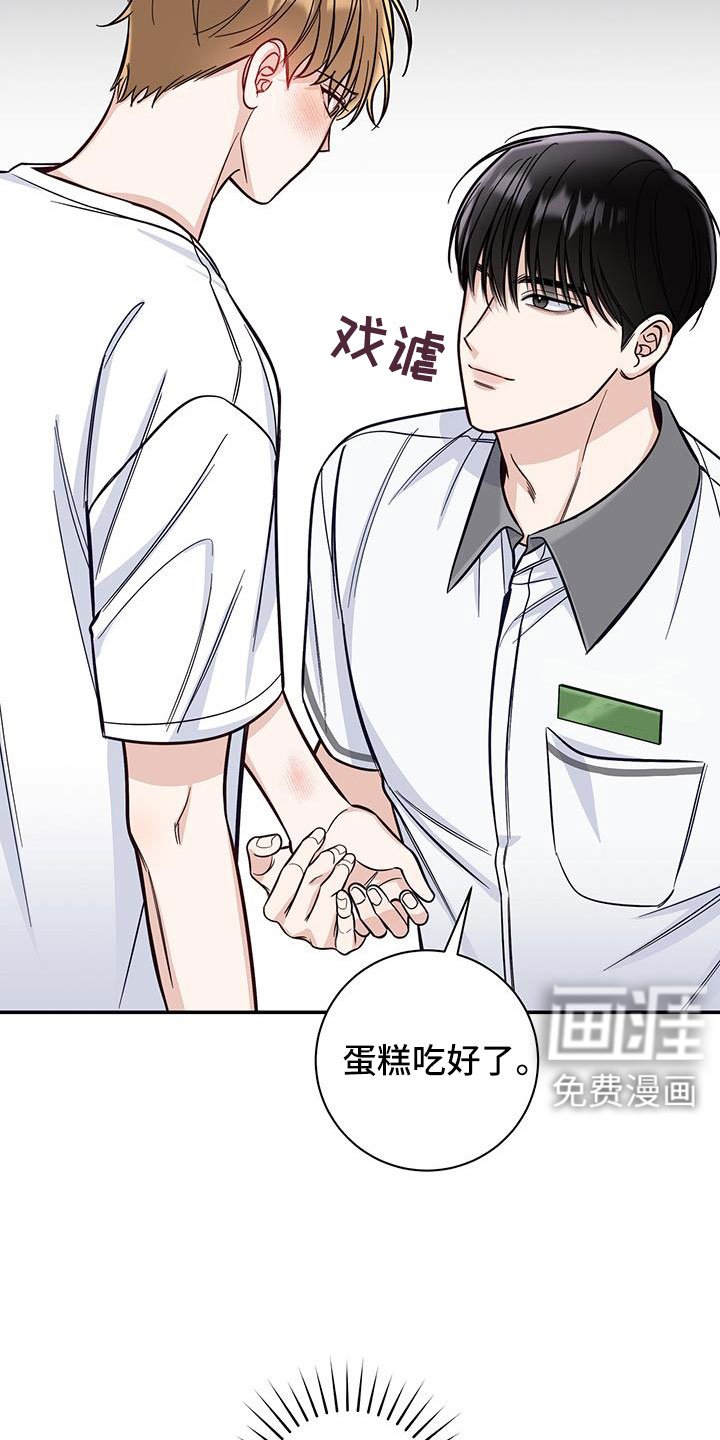 第55章：我开动了