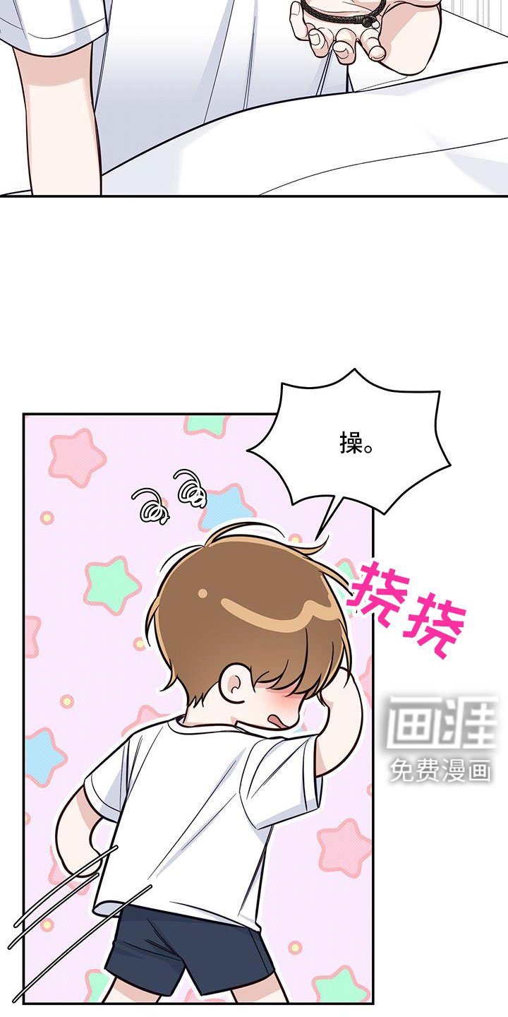 第55章：我开动了