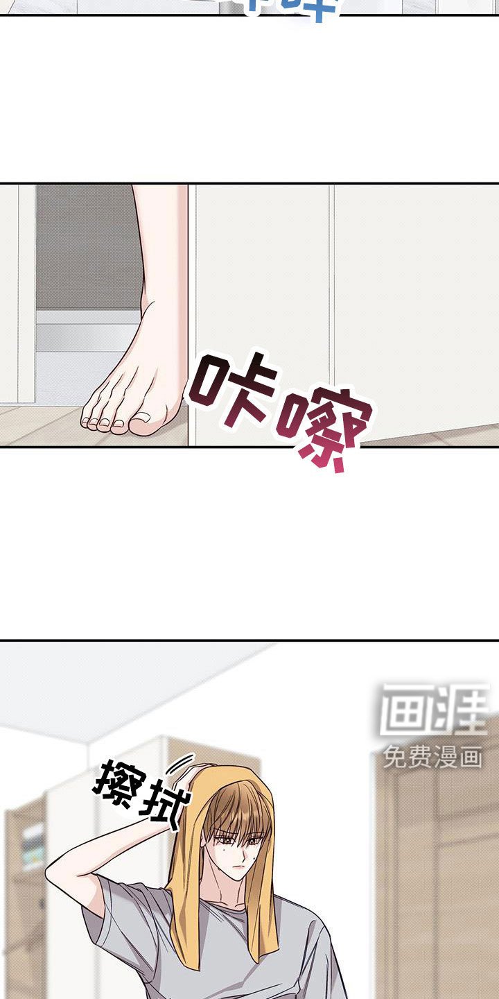 第56章：不用你管