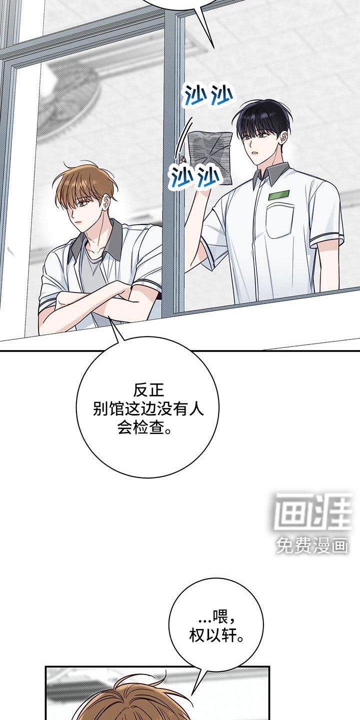 第56章：不用你管
