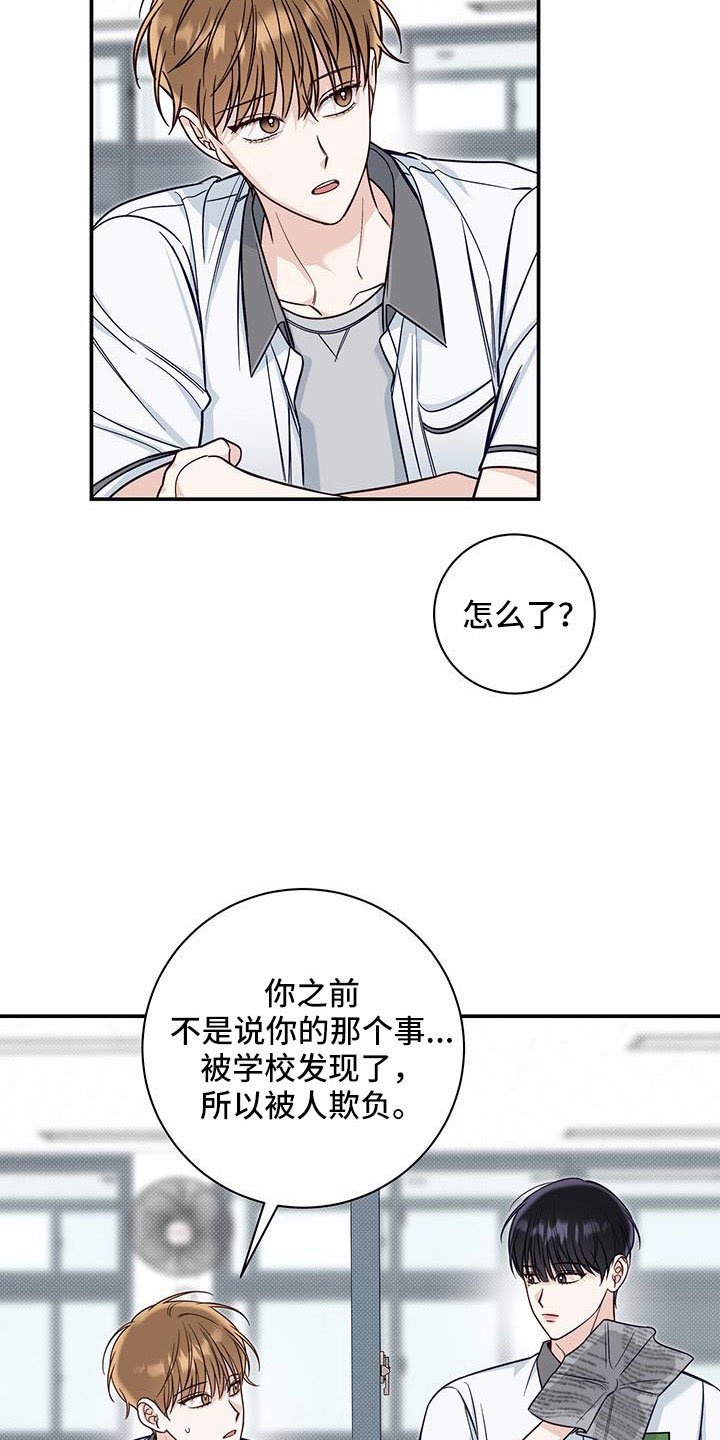 第56章：不用你管