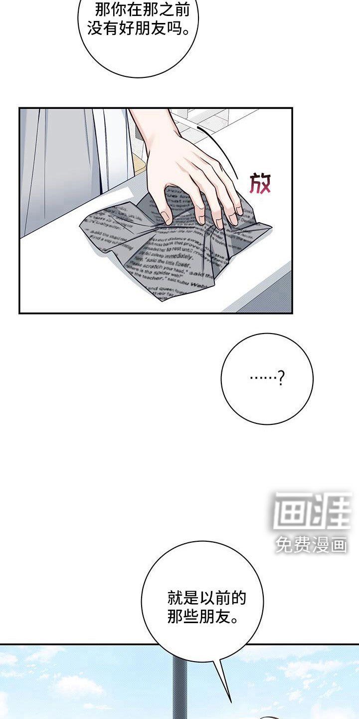 第57章：我耍你？