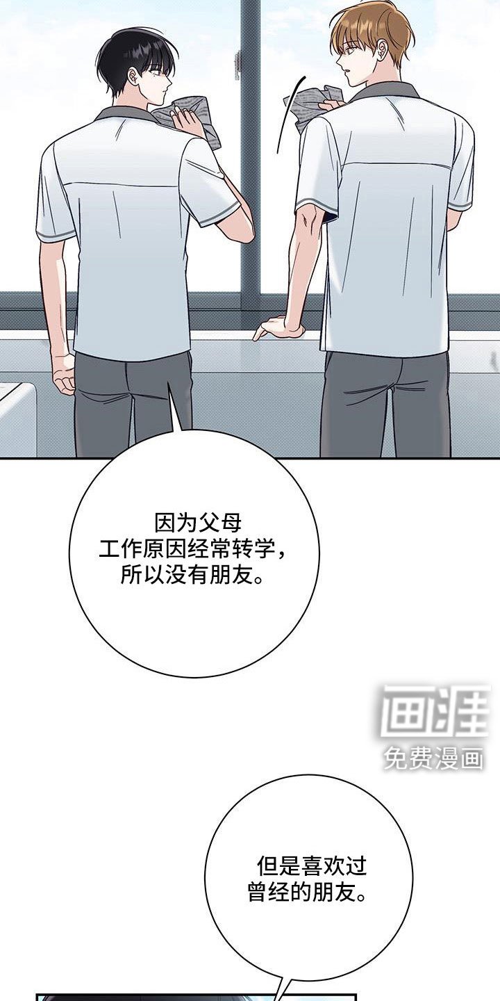 第57章：我耍你？
