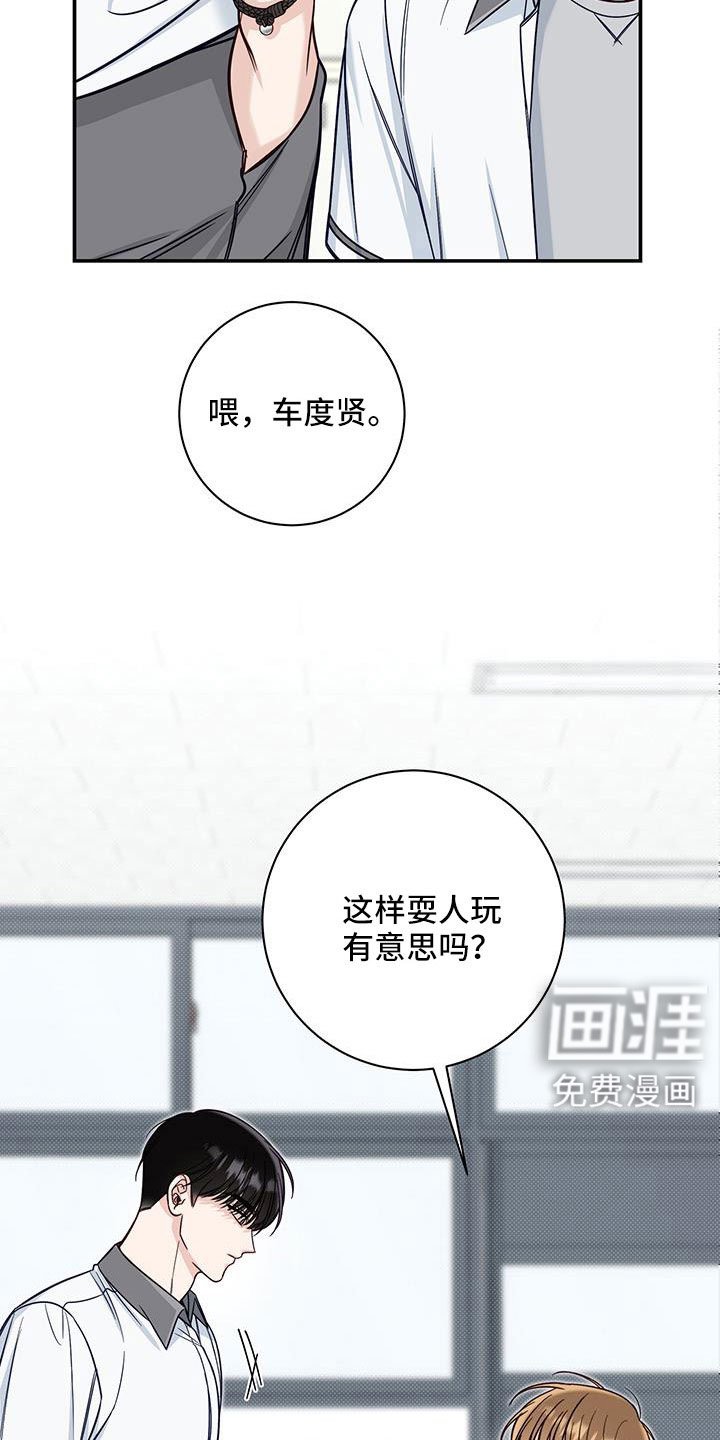 第57章：我耍你？
