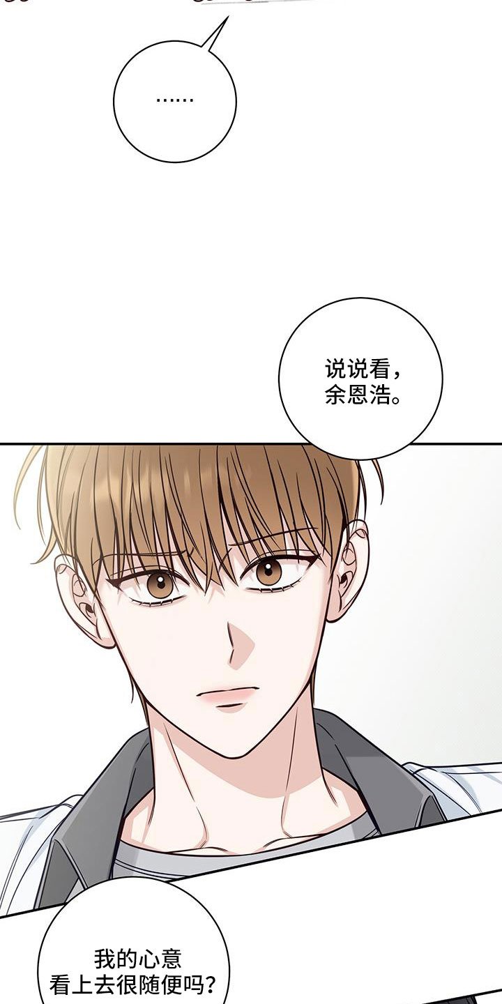 第58章：很随便吗