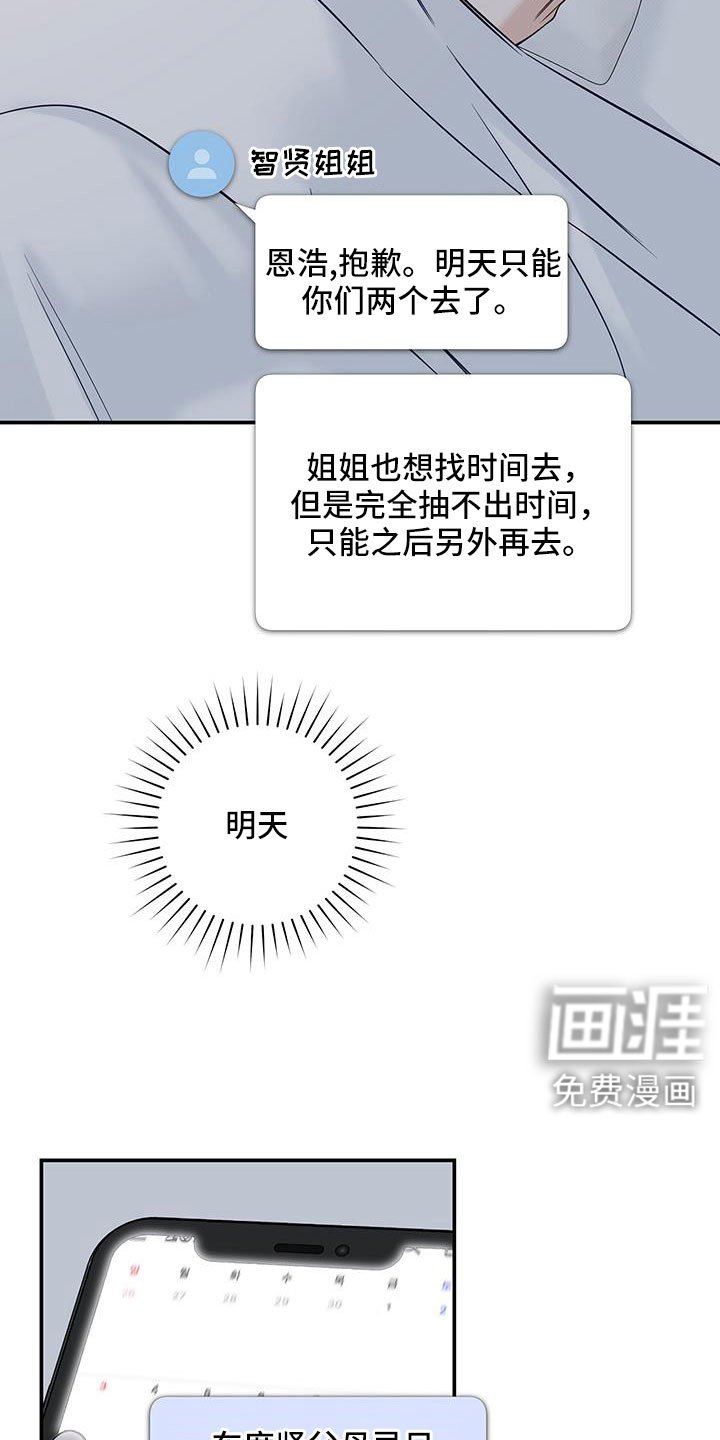 第59章：忌日