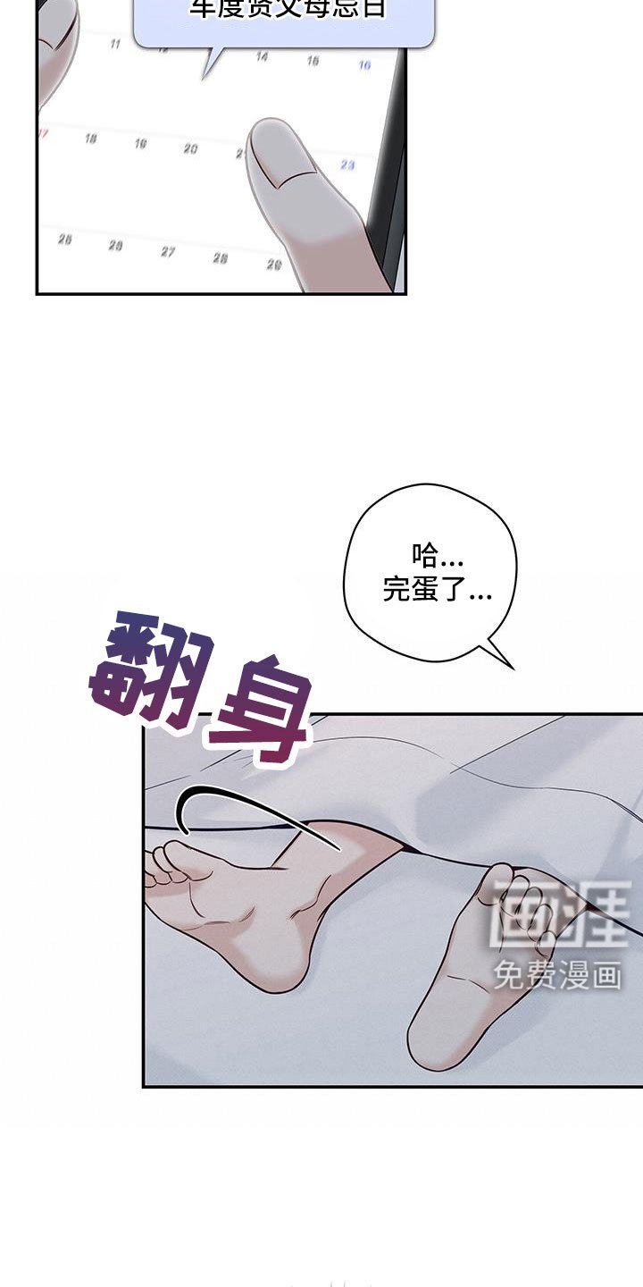 第59章：忌日