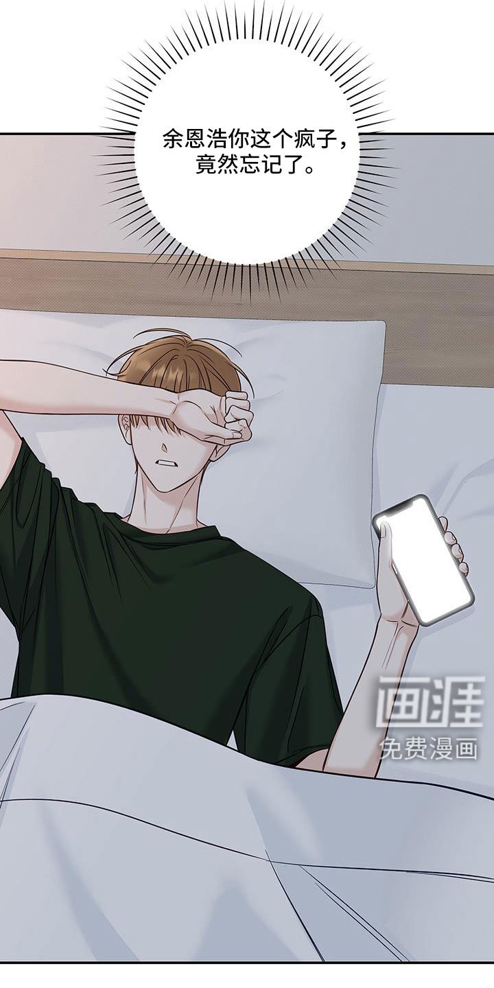 第59章：忌日