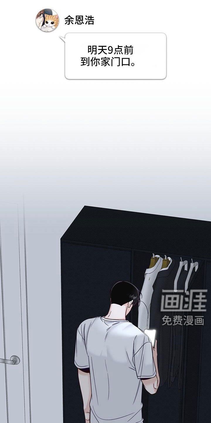 第59章：忌日